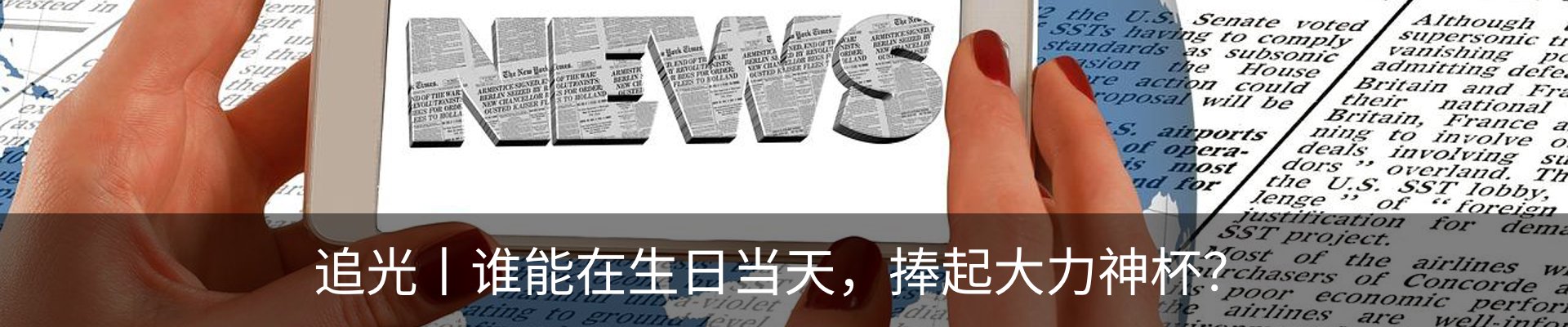 新闻动态